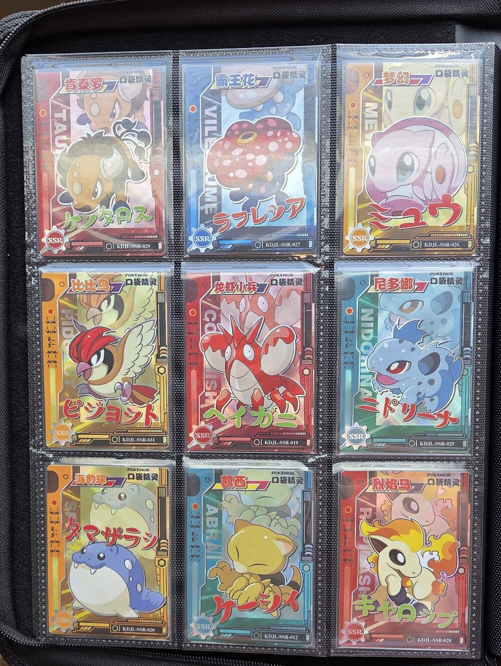 Pokémon Fan Art Collectors Cards Eify/Eif Baby Japanese Colorful Set of 9